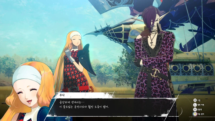 메타포: 리판타지오 스크린샷_28.webp