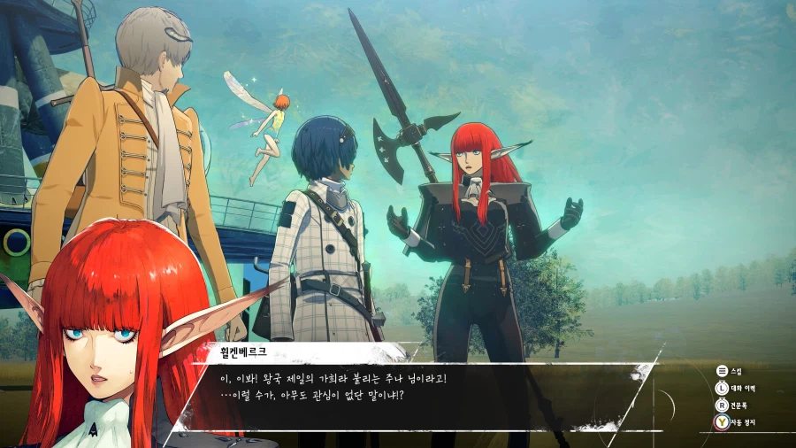 메타포: 리판타지오 스크린샷_30.webp