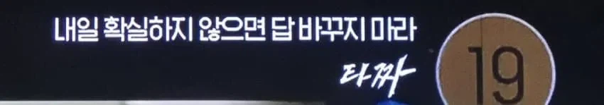 OCN 이새끼들이 진짜 골때리는거 같음_11.webp