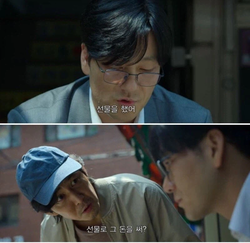 오징어게임) 난 좀 부족한 유게이라 선물이 뇌물인가 했음._1.webp