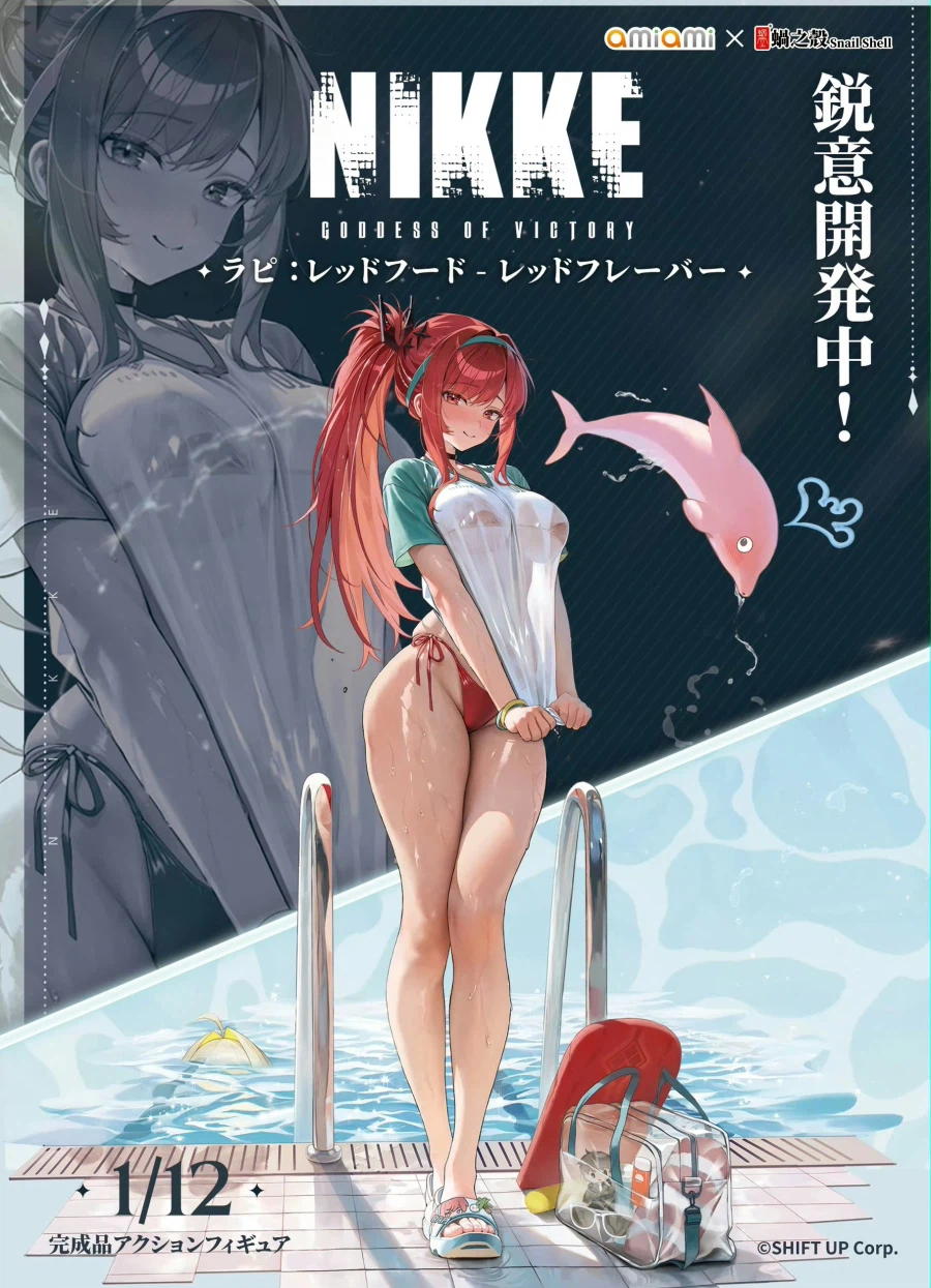 [스네일쉘] 승리의 여신 : 니케 - 라피 레드 플레이버 Ver._1.webp