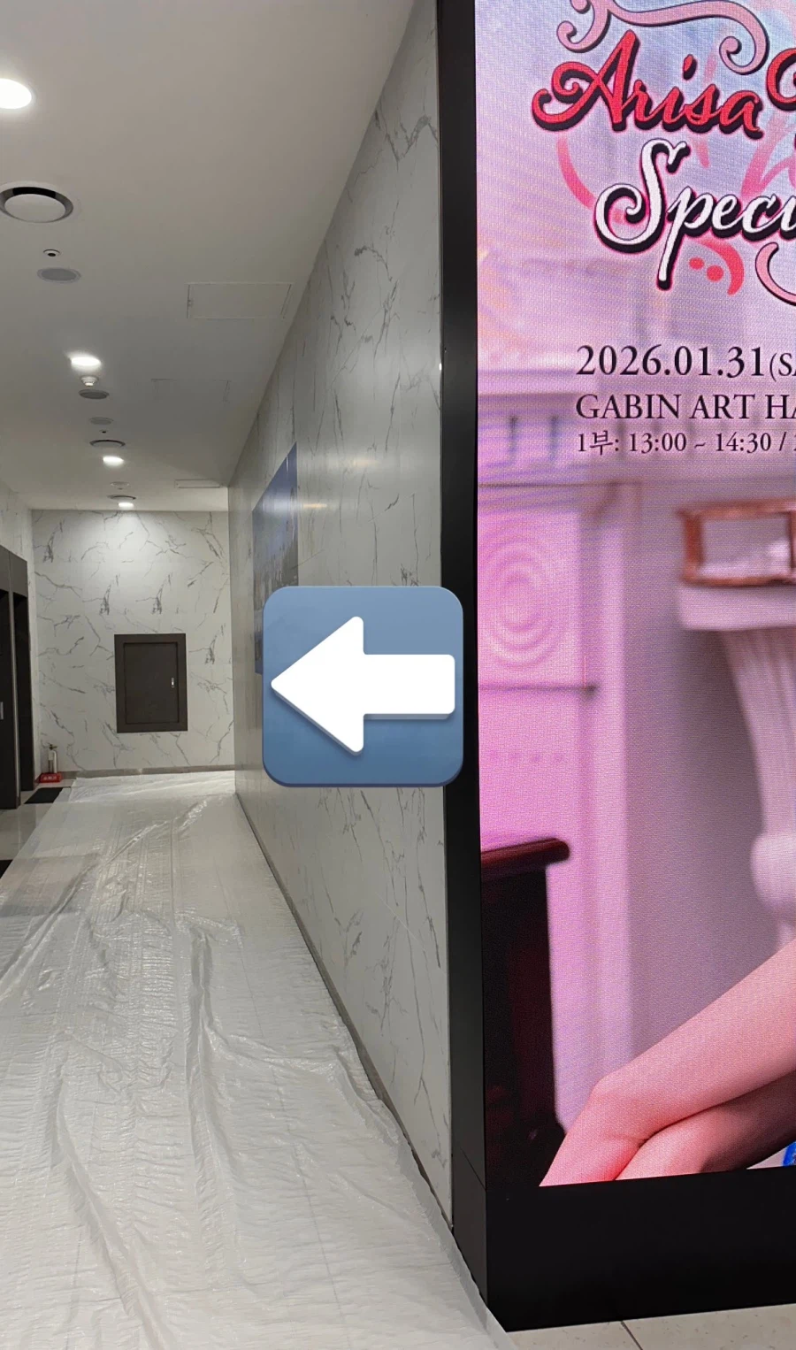 코미야 아리사 스페셜 팬미팅 in Seoul 서프라이즈 커피차 안내_2.webp