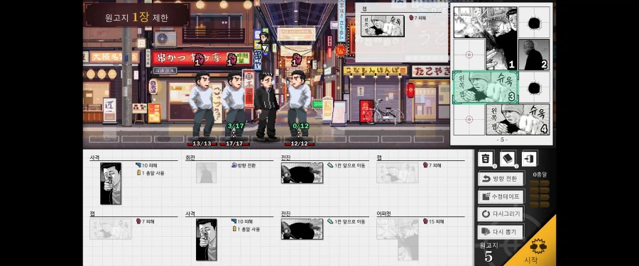 더 페이블 망가 빌드 로그라이크 한국어화_4.webp