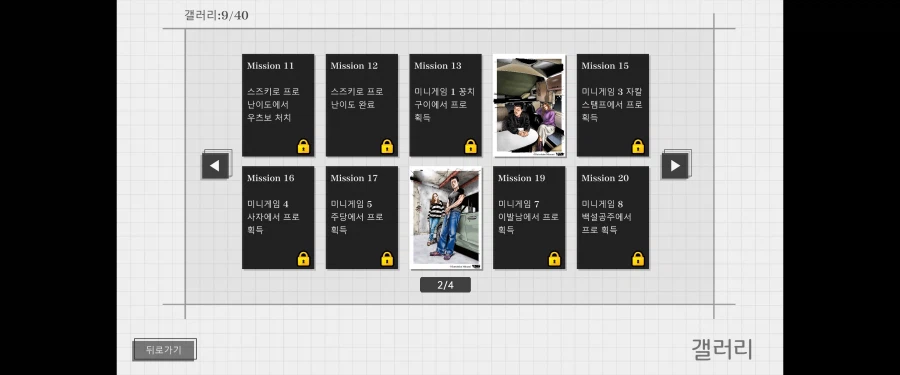 더 페이블 망가 빌드 로그라이크 한국어화_8.webp