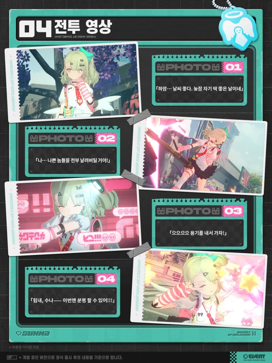 [젠레스 존 제로] 에이전트 미수록 영상 | 수나 편_4.webp