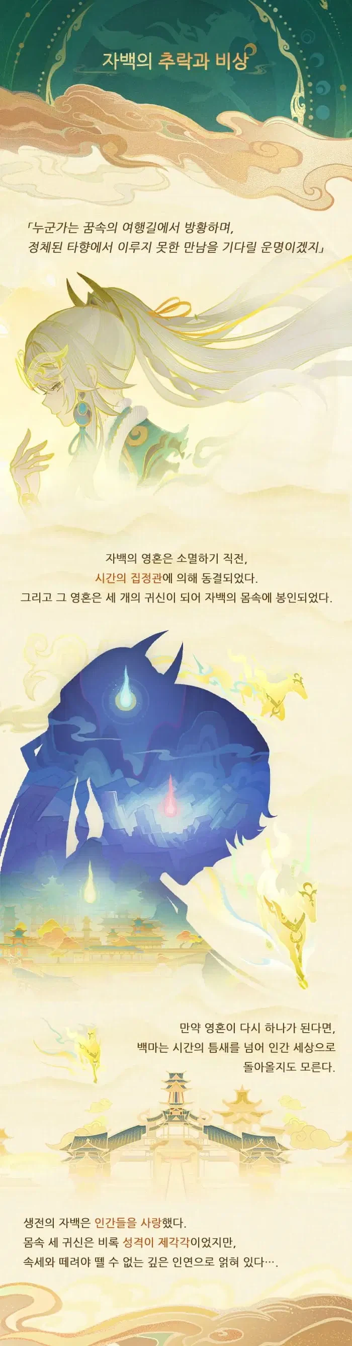 원신 캐릭터 소개——「샘물에 숨은 세월」·자백_4.webp