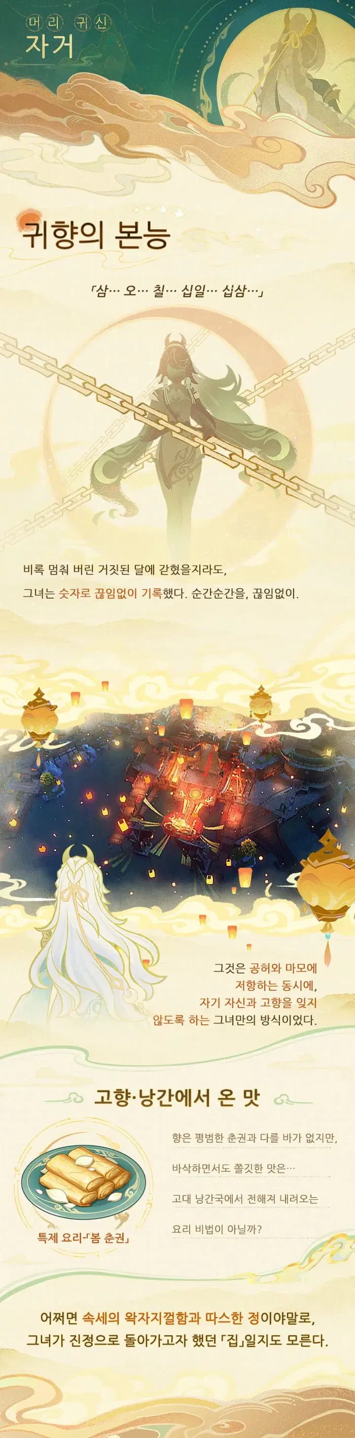 원신 캐릭터 소개——「샘물에 숨은 세월」·자백_5.webp