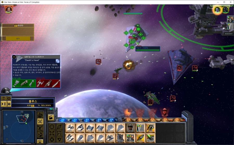 스타워즈 엠파이어 앳 워 100% 한글화 패치 V.1.0.0 배포_14.webp