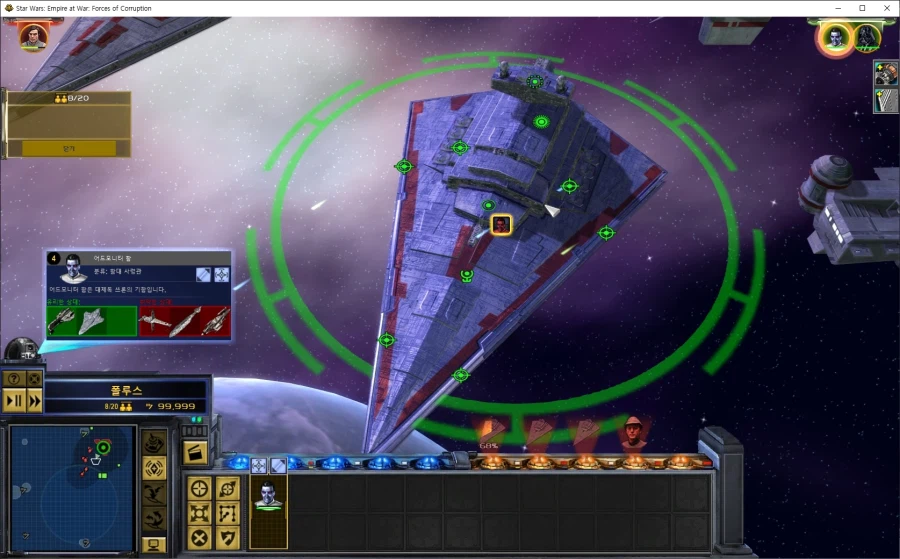 스타워즈 엠파이어 앳 워 100% 한글화 패치 V.1.0.0 배포_15.webp