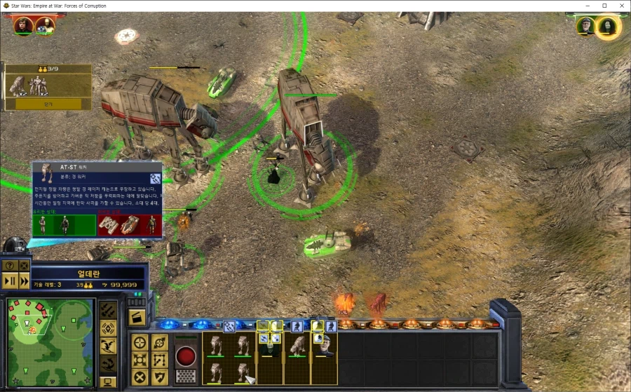 스타워즈 엠파이어 앳 워 100% 한글화 패치 V.1.0.0 배포_21.webp