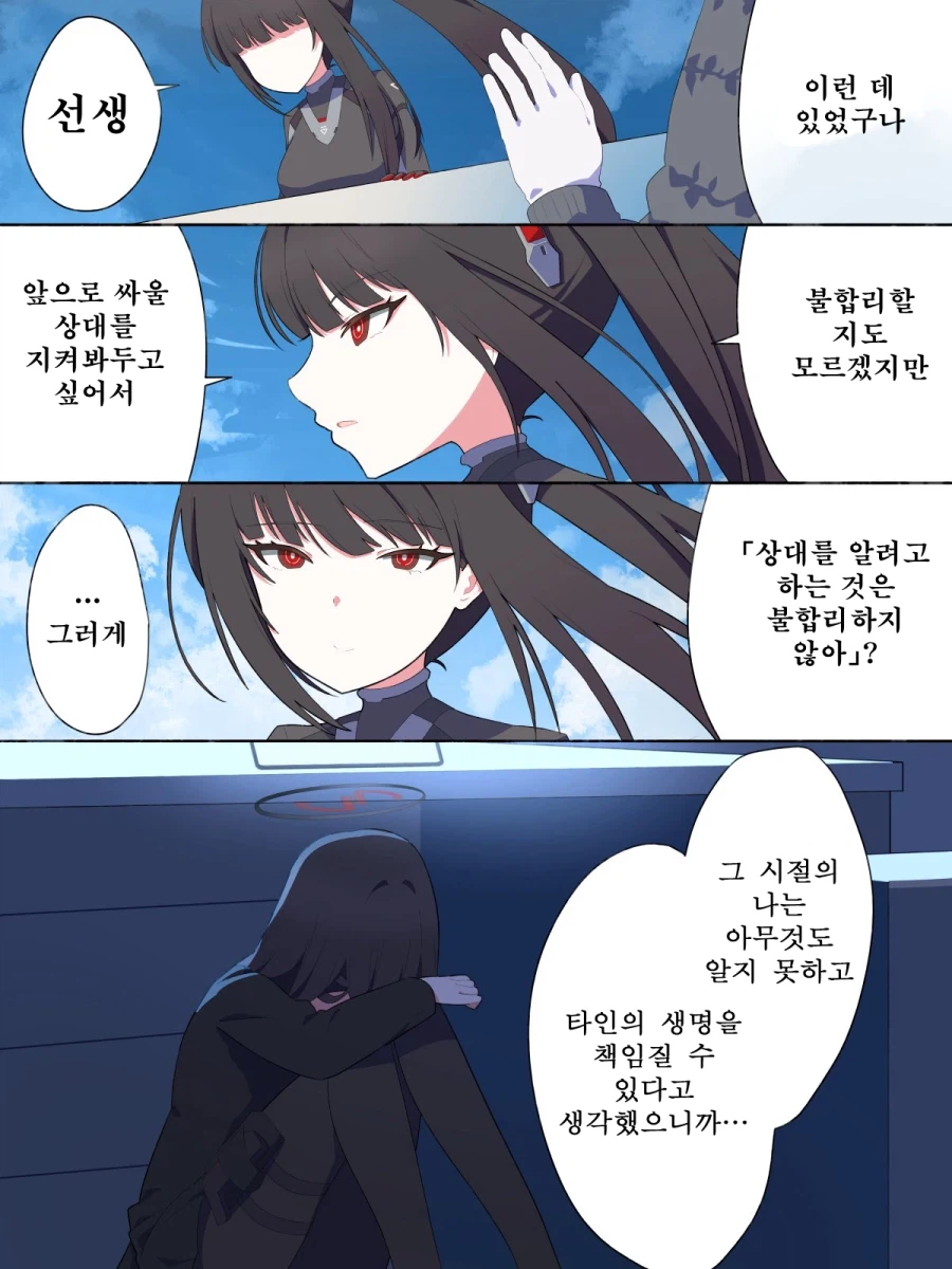 번역) 츠카츠키 리오라는 학생_1.webp