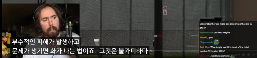 사람 죽는 것 보고 자업자득이라 주장하는 미국 유명 어그로 스트리머_7.webp