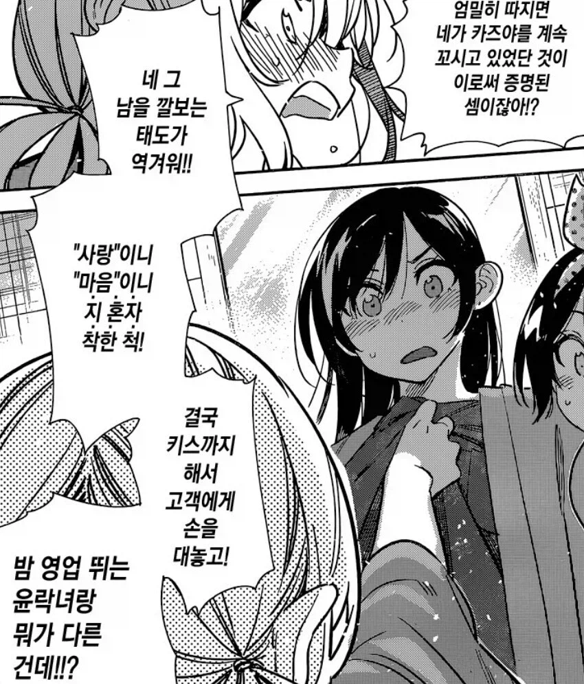 렌탈여친 팩트 폭행류 甲.jpg_1.webp