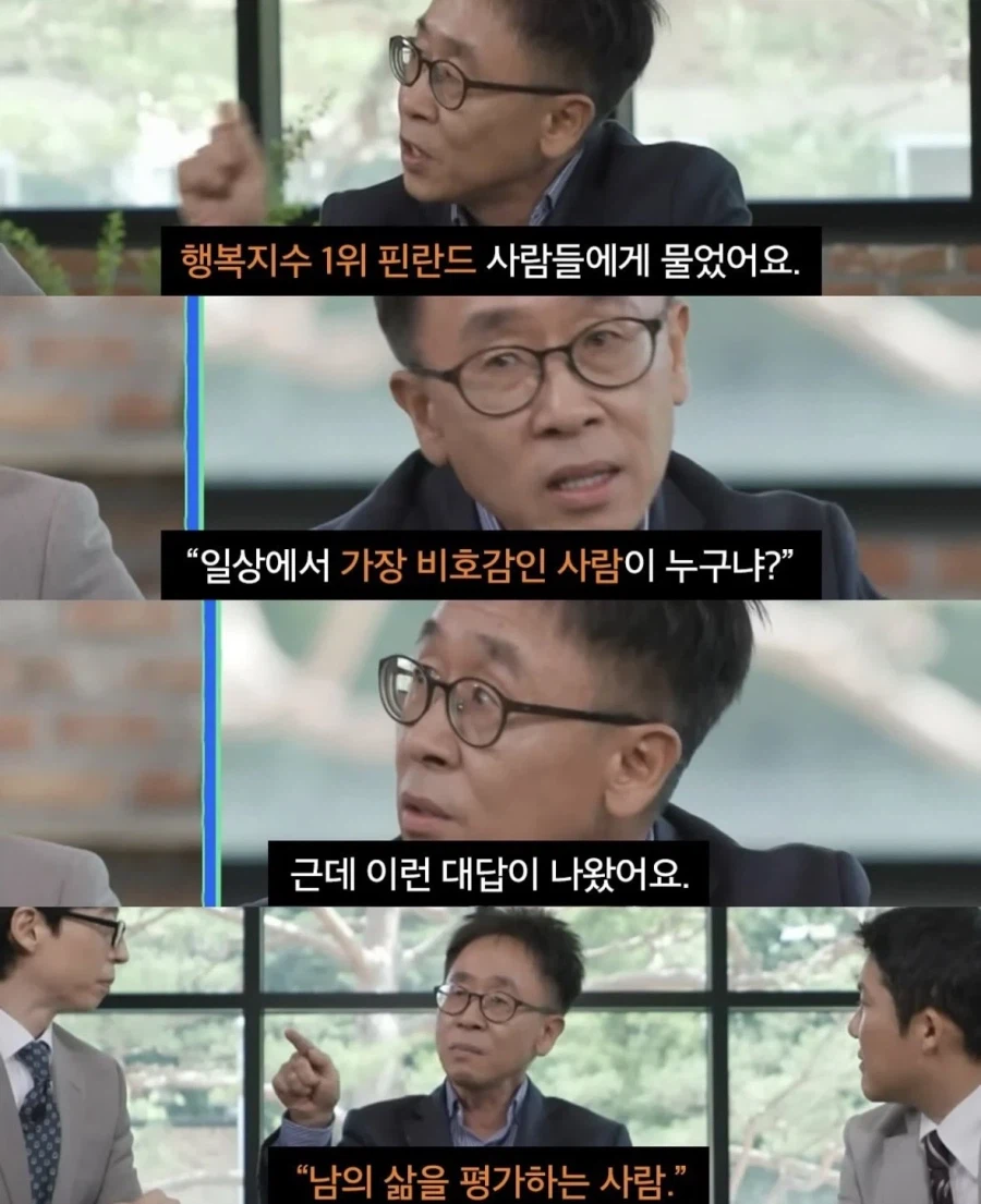 핀란드사람들 "남의 삶을 평가하는 사람이 가장 꼴보기 싫다"_1.webp