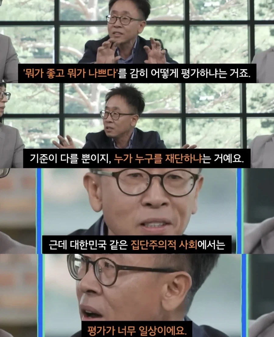 핀란드사람들 "남의 삶을 평가하는 사람이 가장 꼴보기 싫다"_2.webp