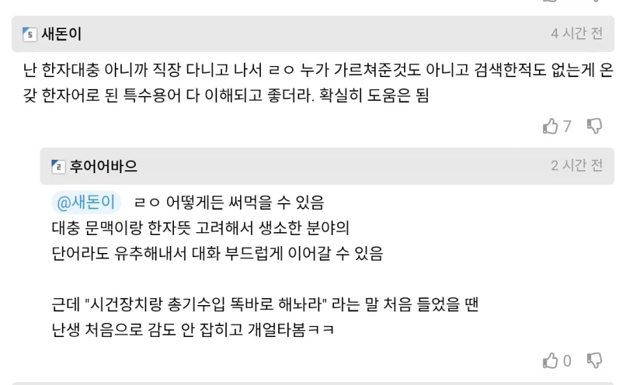 한자교육 강화하는 초등학교들_9.webp