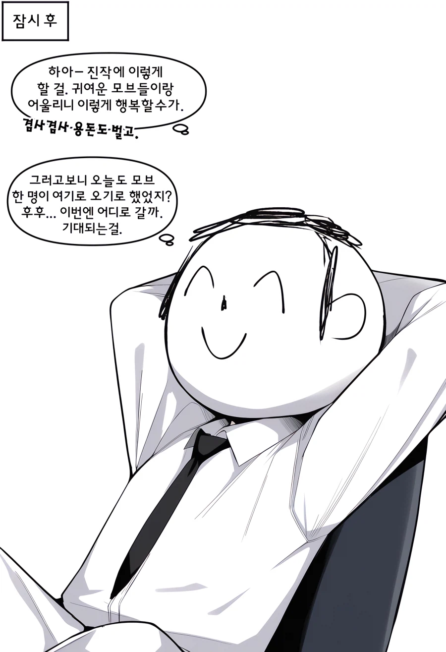 블루아카) ai) 선생의 비밀 데이트를 알게된 이치카 MAnhwa_9.webp