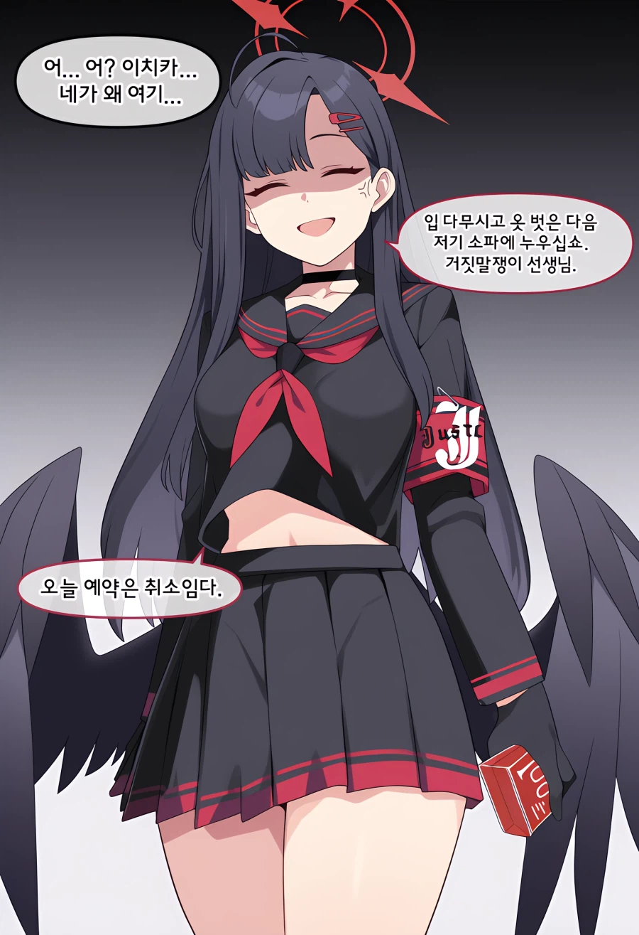 블루아카) ai) 선생의 비밀 데이트를 알게된 이치카 MAnhwa_11.webp