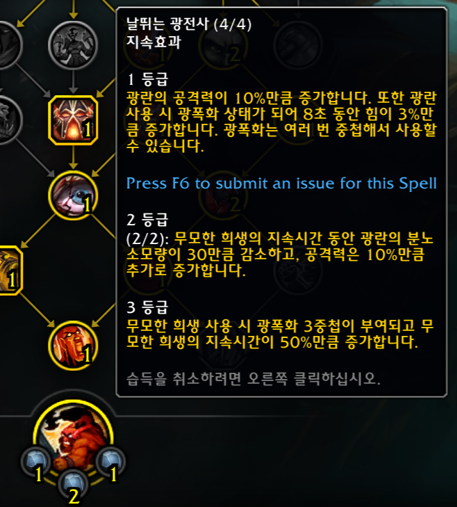 와우 한밤 모든 직업 및 전문화의 정점 특성 - 1월 31일_2.png