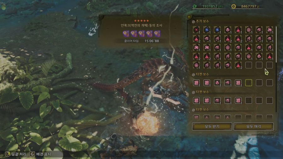 고그마지오스 200마리 잡았습니다._21.jpg