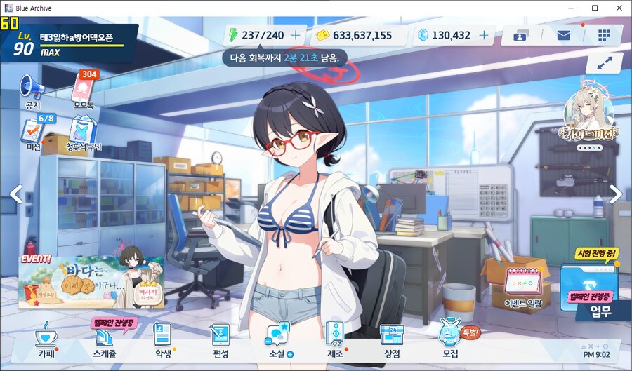 ap 자동회복 다음 1 회복 언제인지 알려주는 거 원래 있었나요?_1.png