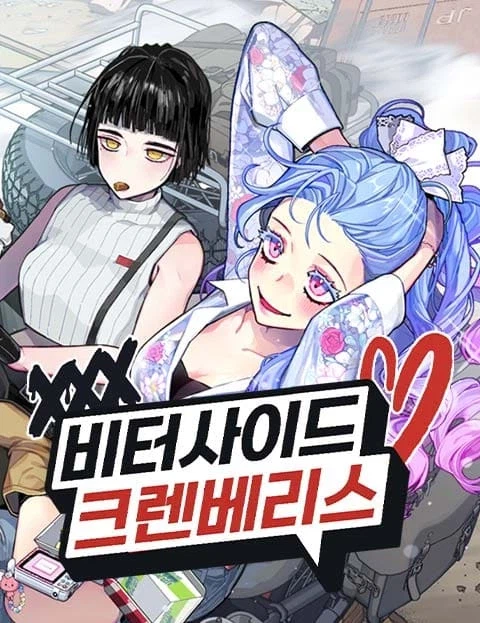 (웹툰 추천) 비터사이드 크렌베리스_1.webp