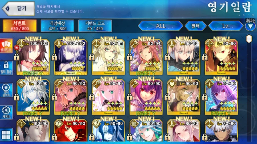 한그오)수카마 합류 이후의 서번트 풀 상황._1.webp