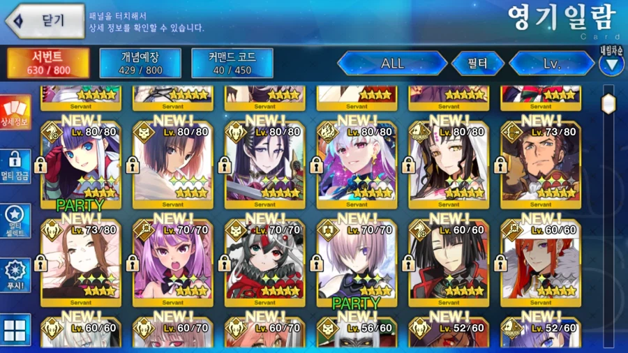 한그오)수카마 합류 이후의 서번트 풀 상황._3.webp