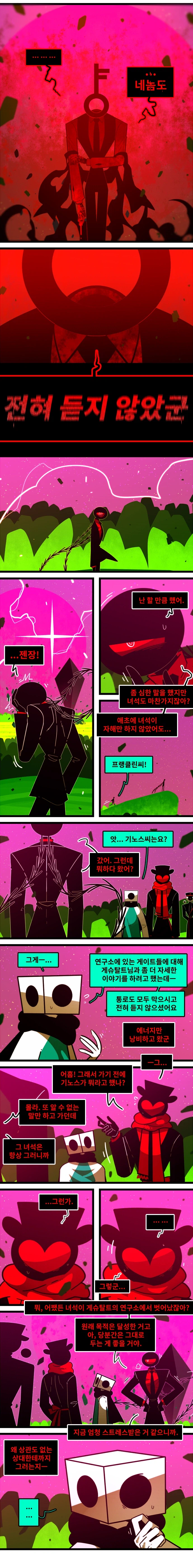 카오스이론 Vol.5 #35 역시나._2.webp