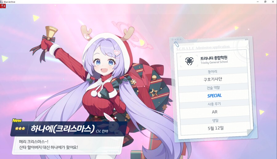 비틱?) 교네루 픽업 도전 (수영복 아리우스~ 수사오리&수요리 + 교네루&교카린)_67.png