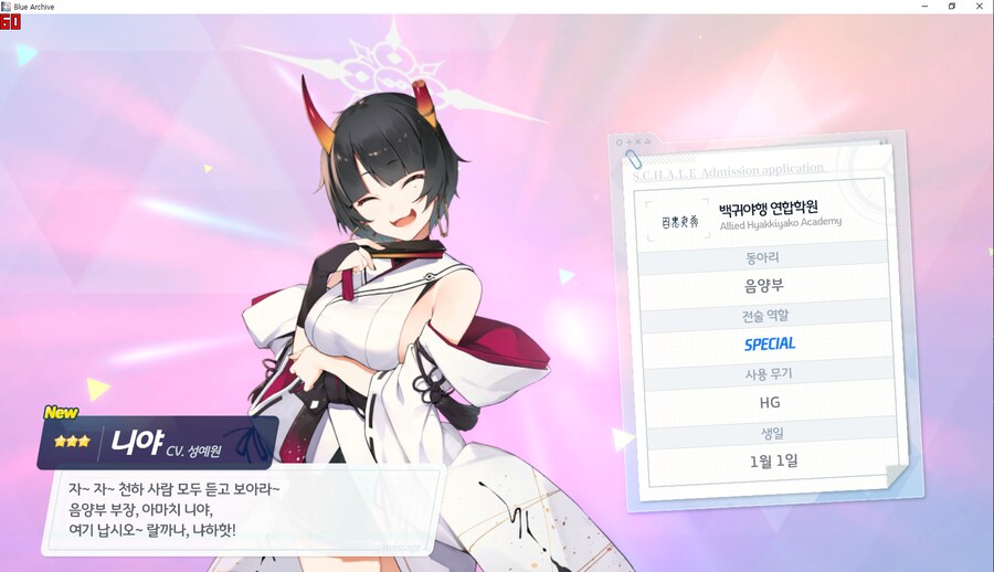 비틱?) 교네루 픽업 도전 (수영복 아리우스~ 수사오리&수요리 + 교네루&교카린)_69.png