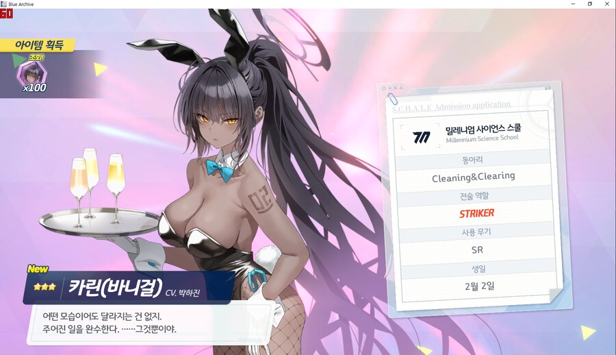 비틱?) 교네루 픽업 도전 (수영복 아리우스~ 수사오리&수요리 + 교네루&교카린)_73.png