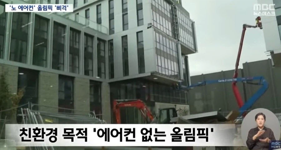 파리올림픽이 진짜 어이없는 이유.jpg_1.webp