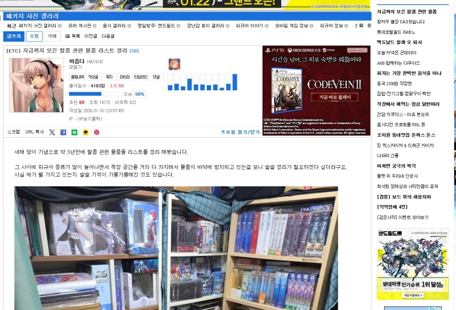 지금까지 모은 팔콤 관련 물품 리스트 정리_67.webp