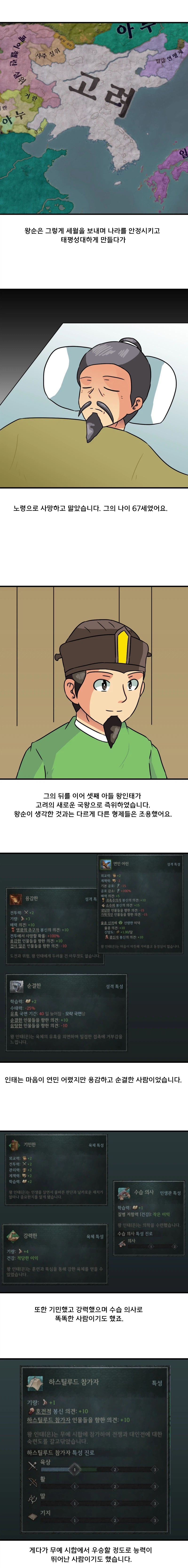 크킹3 하는 만화 천하편 9화_4.webp