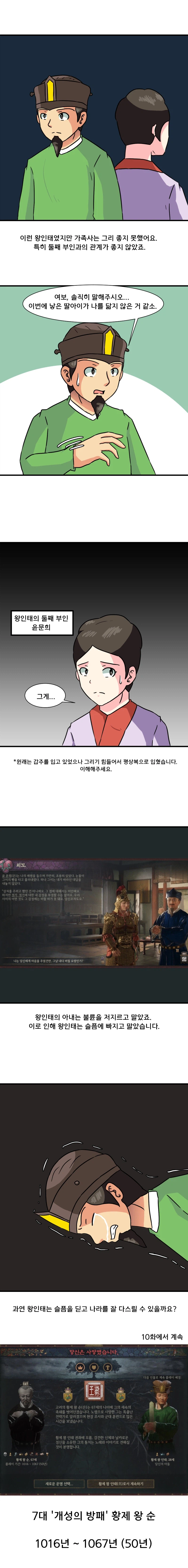 크킹3 하는 만화 천하편 9화_8.webp