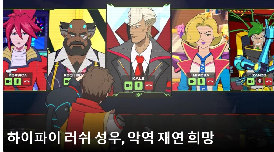 하이파이 러시 케일 반델레이 성우 악역 다시 맡고싶어 한다._1.webp