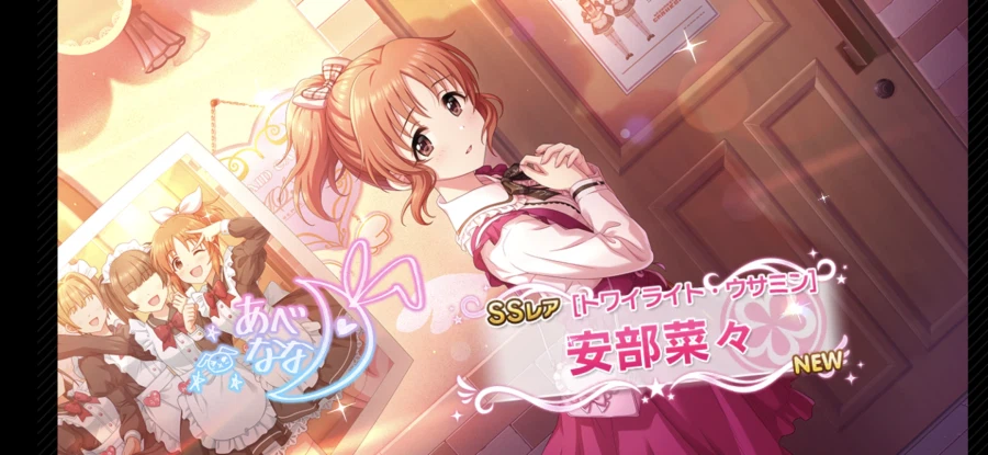 [데레스테] 와! 우사밍 뽑음!_1.webp