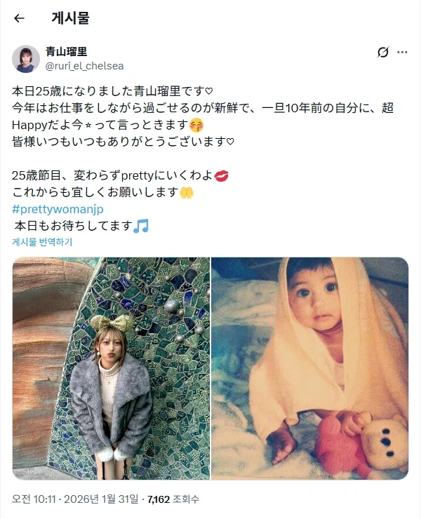 1/31 아오야마 루리 탄생제 2026_1.webp