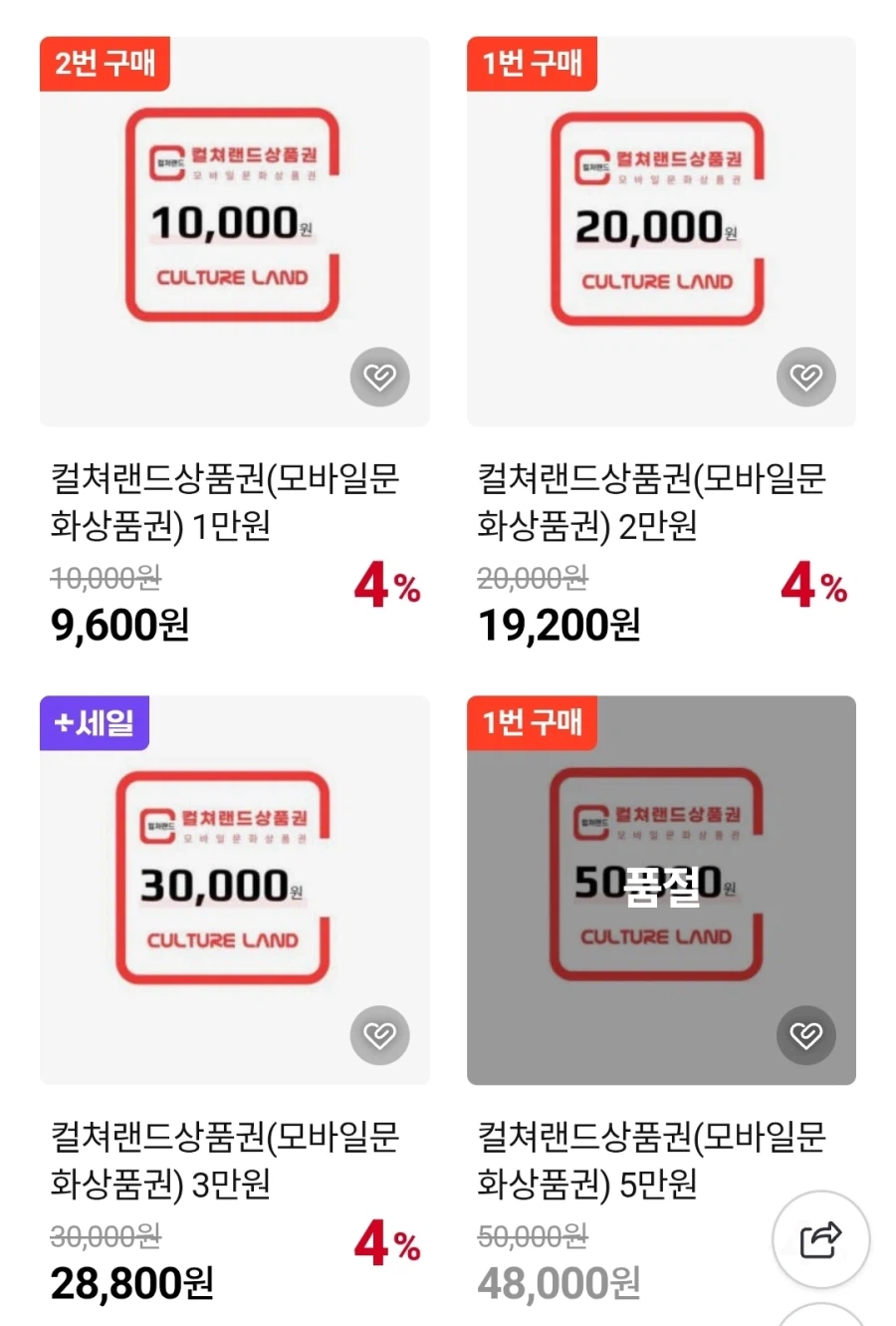 [네이버+스토어] 컬쳐랜드 14% 할인_1.webp