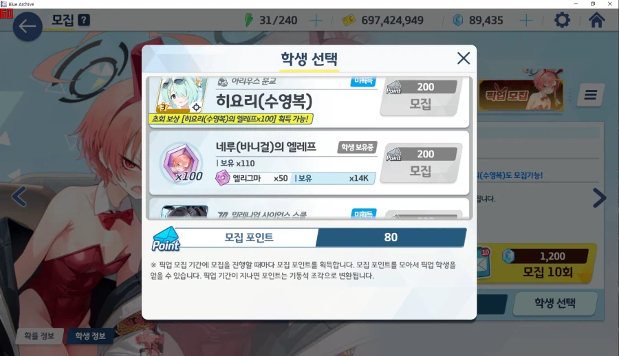 비틱?) 교네루 픽업 도전 (수영복 아리우스~ 수사오리&수요리 + 교네루&교카린)_12.webp