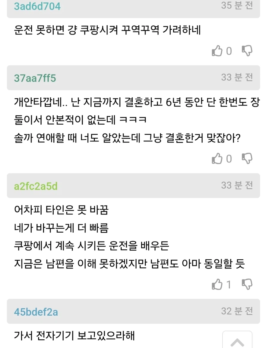 일주일에 한번 마트가는걸 엄청 싫어하는 남편._4.webp