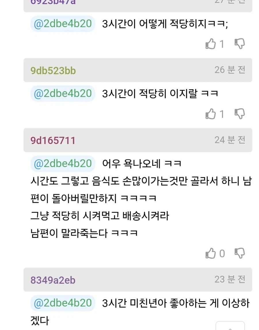 일주일에 한번 마트가는걸 엄청 싫어하는 남편._8.webp