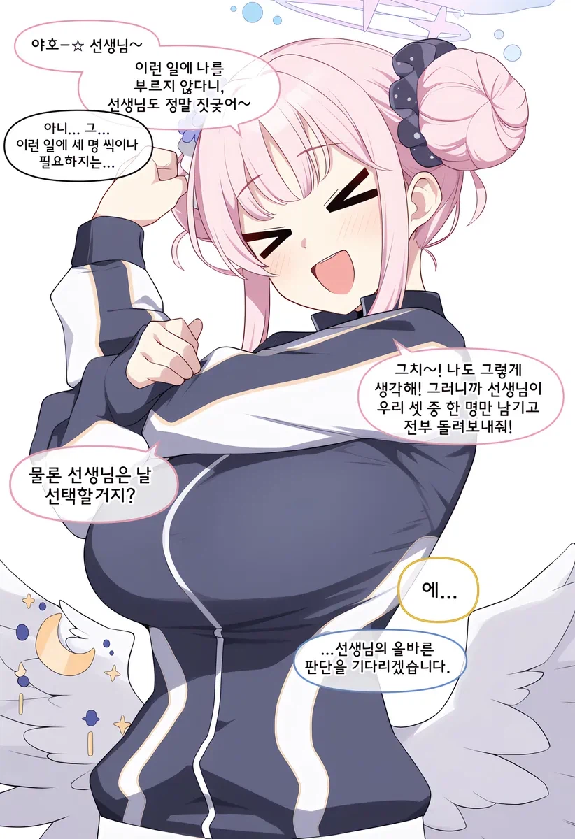 블루아카,AI)"곧 이사업체가 올텐데..."_4.webp