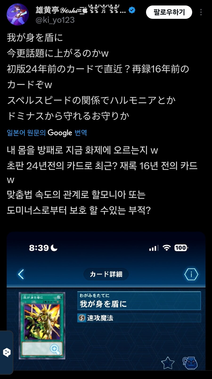 요즘 일본에서 주목 받고있는 내 몸을 방패로_4.jpg