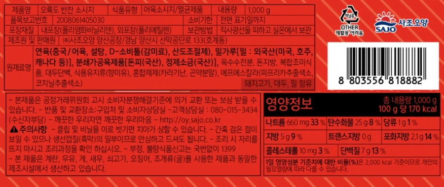 분홍소시지 반응이 극대극인 이유._1.webp