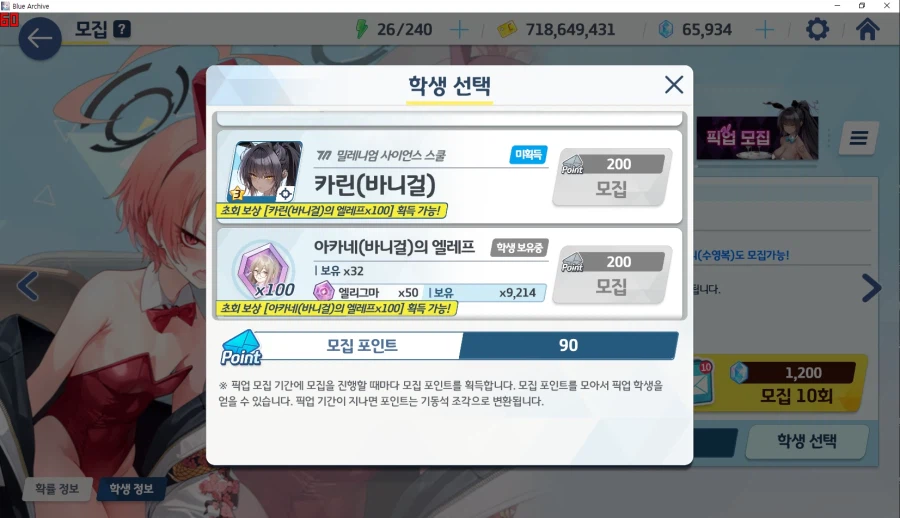 비틱?) 교네루 픽업 도전 (수영복 아리우스~ 수사오리&수요리 + 교네루&교카린)_21.webp