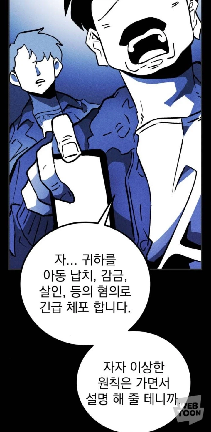 어느 악역의 인생.webtoon_3.webp