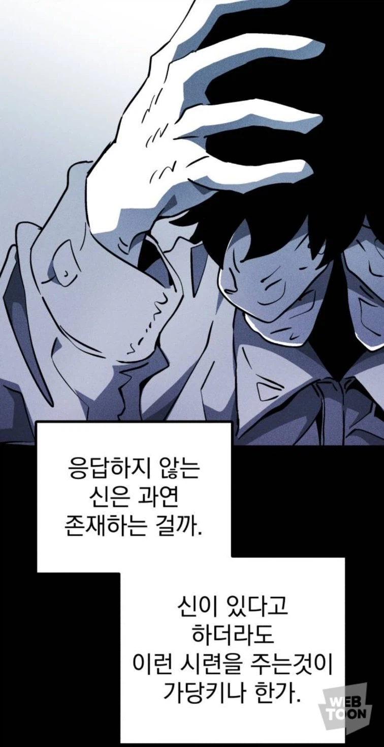 어느 악역의 인생.webtoon_6.webp