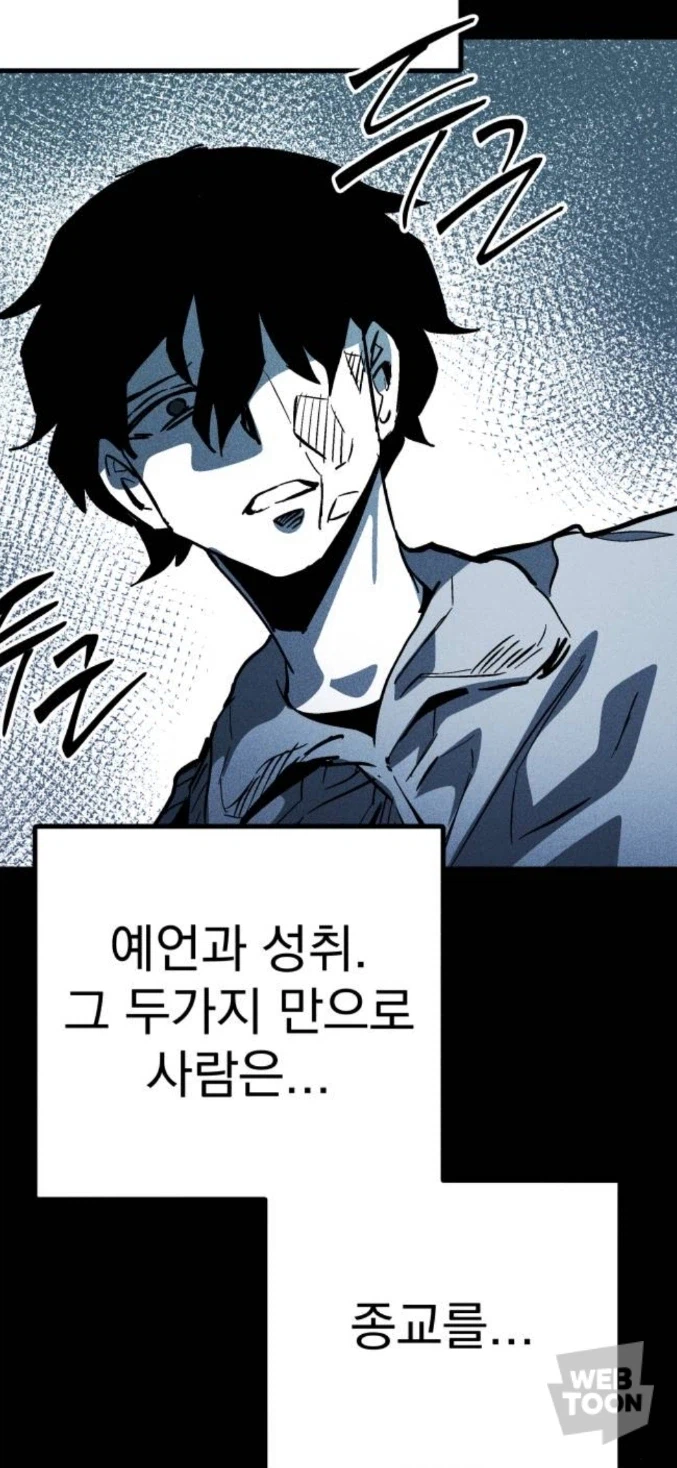 어느 악역의 인생.webtoon_7.webp
